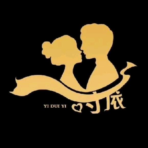 一对依
