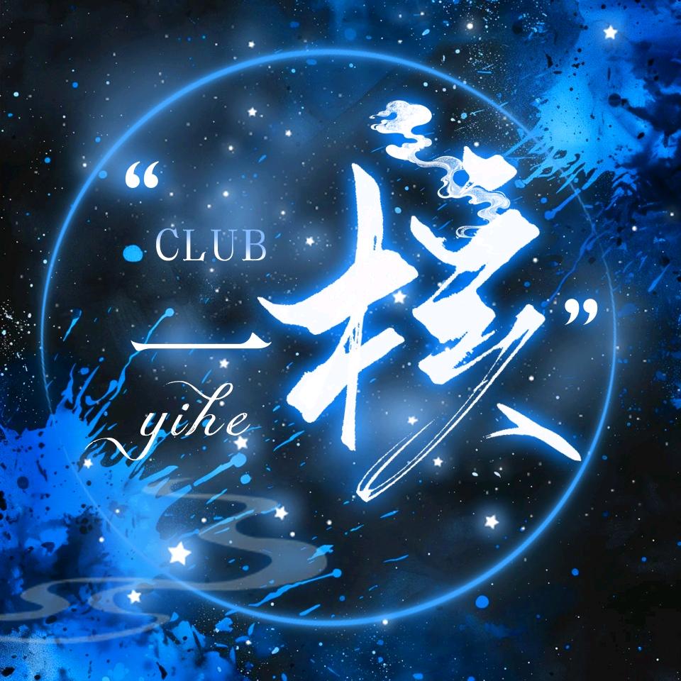 一核✨新厅待冠