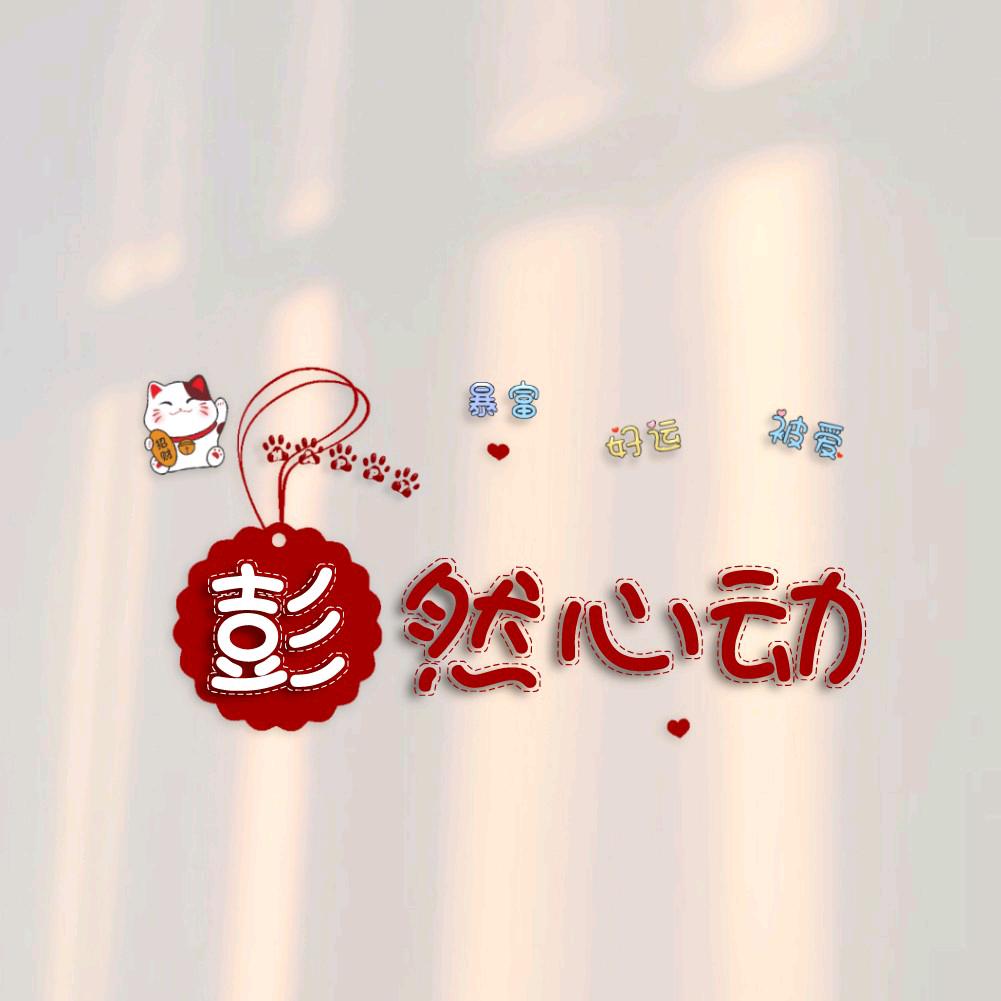 花🌸