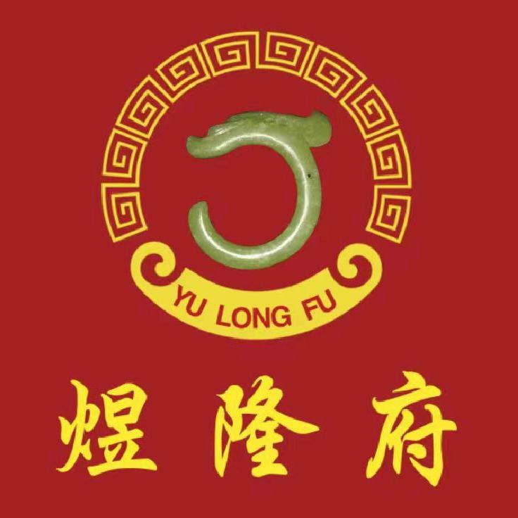 潍坊煜隆府