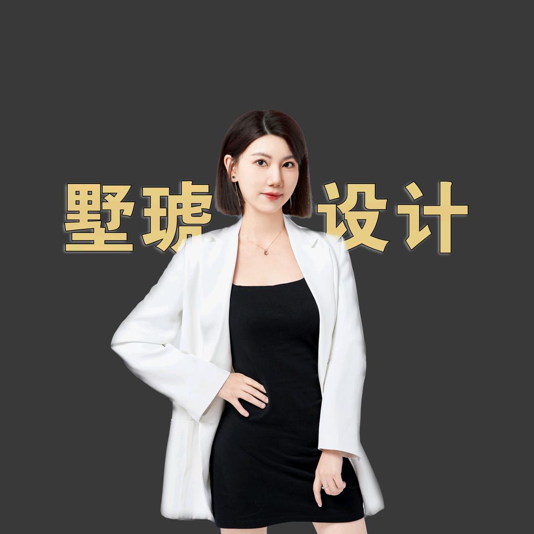 墅琥专业设计