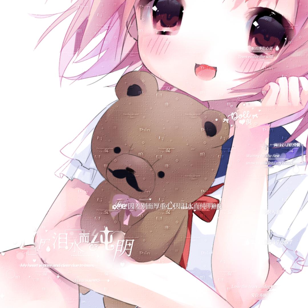 纯情