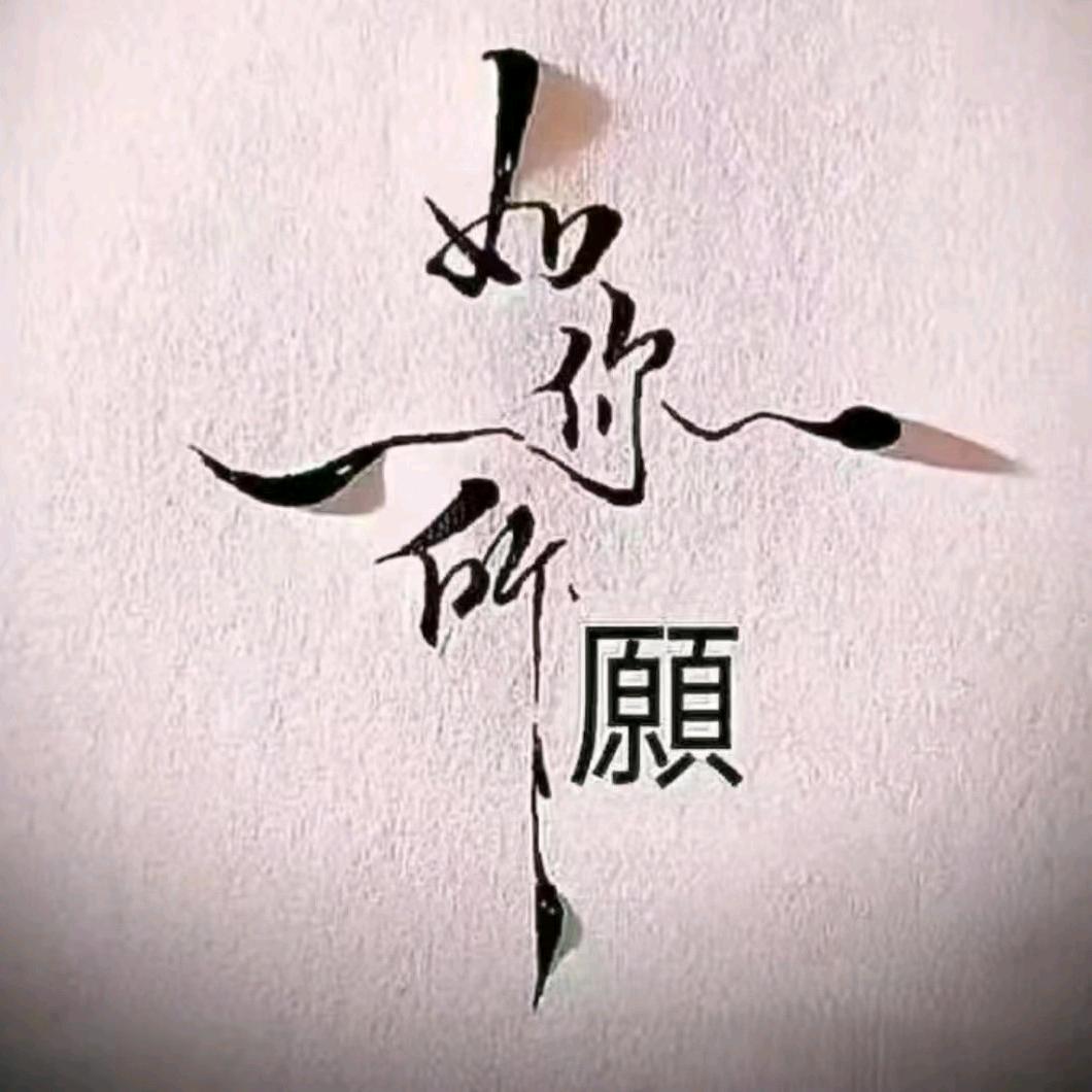 是希希的爸爸呀