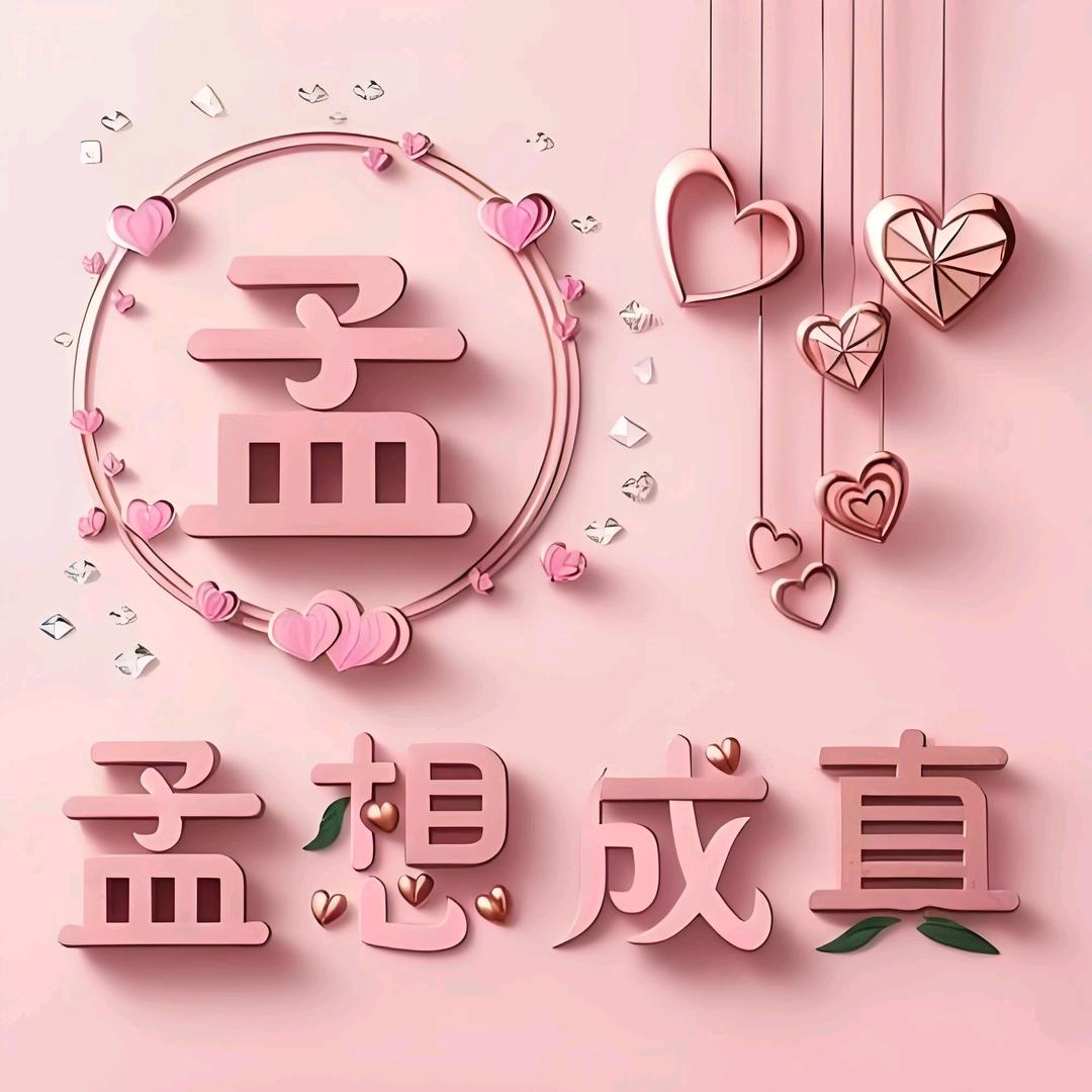 乒💑玉👫瑶💏晨