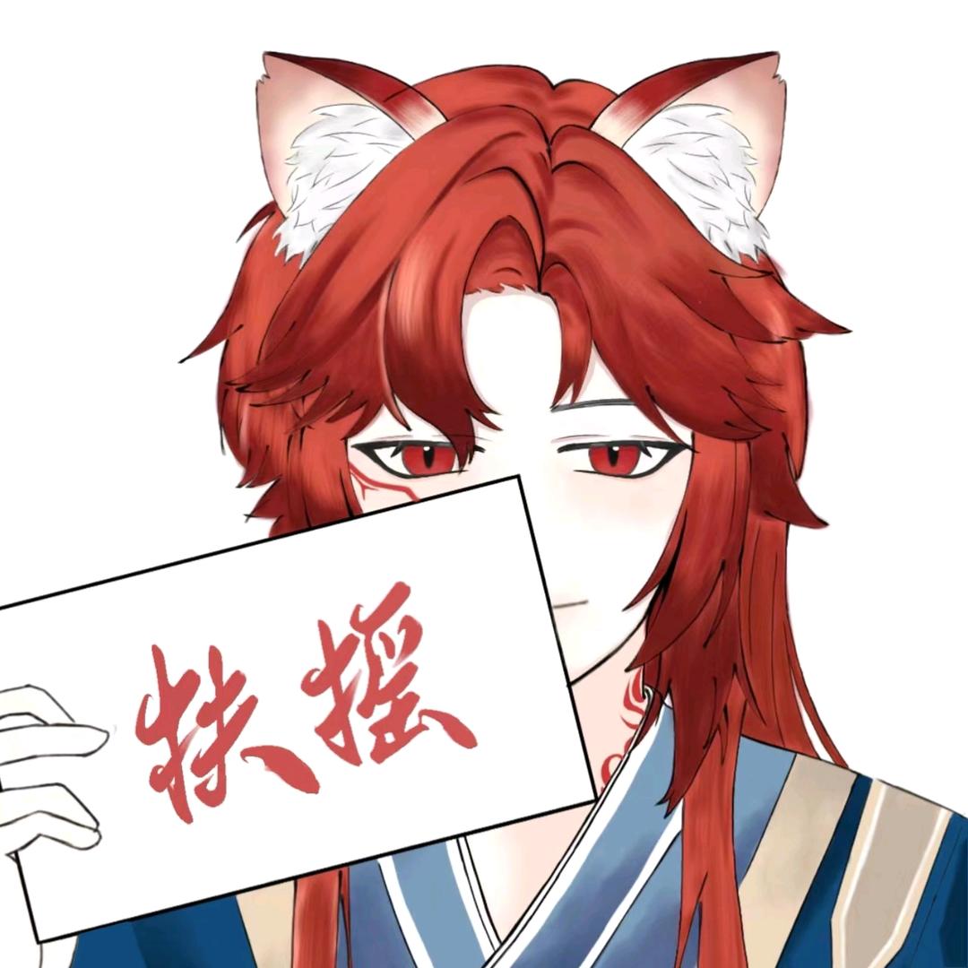 扶摇《缺德版》