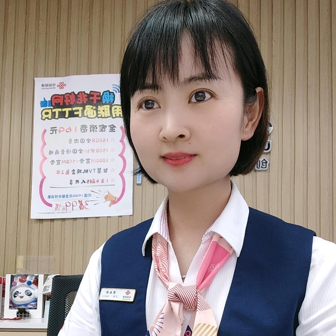 鄢陵联通二姑娘