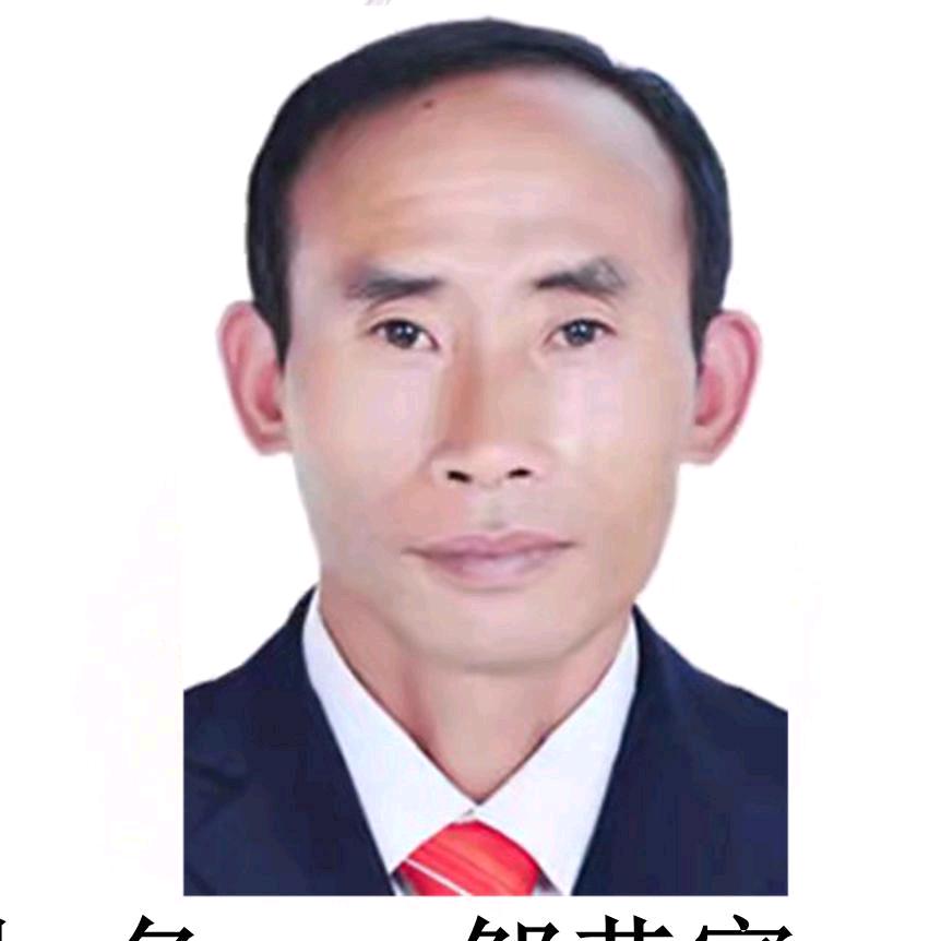 邹哥好分享