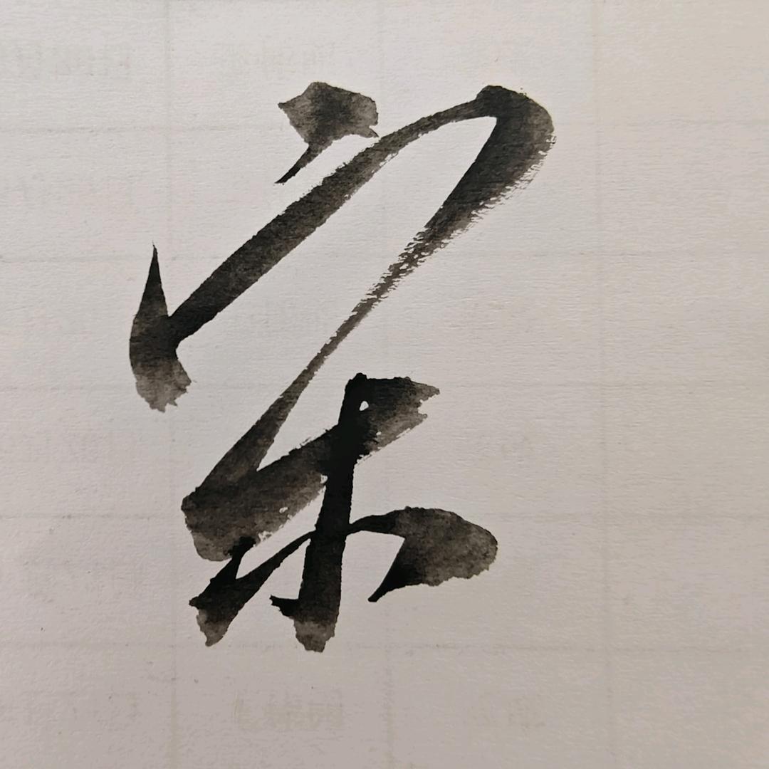 大剑