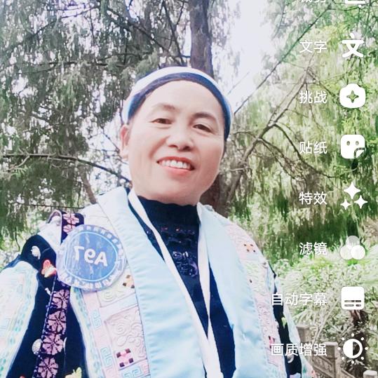 苗四妹