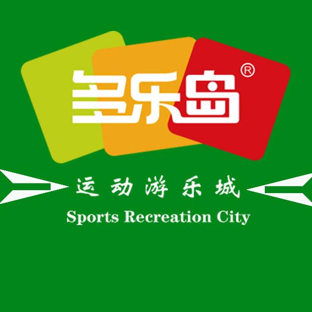 多乐岛杭州运动游乐城