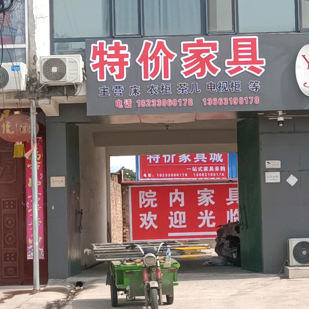 沙河特价家具