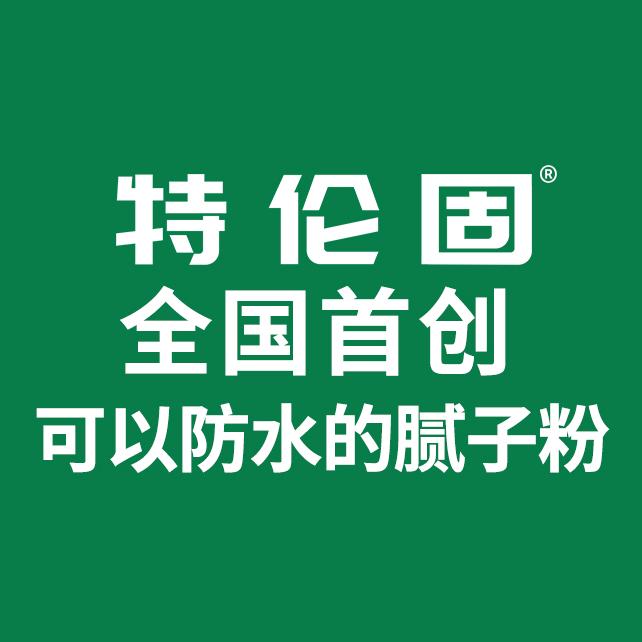 特伦固—可以防水的腻子粉全国招商中心