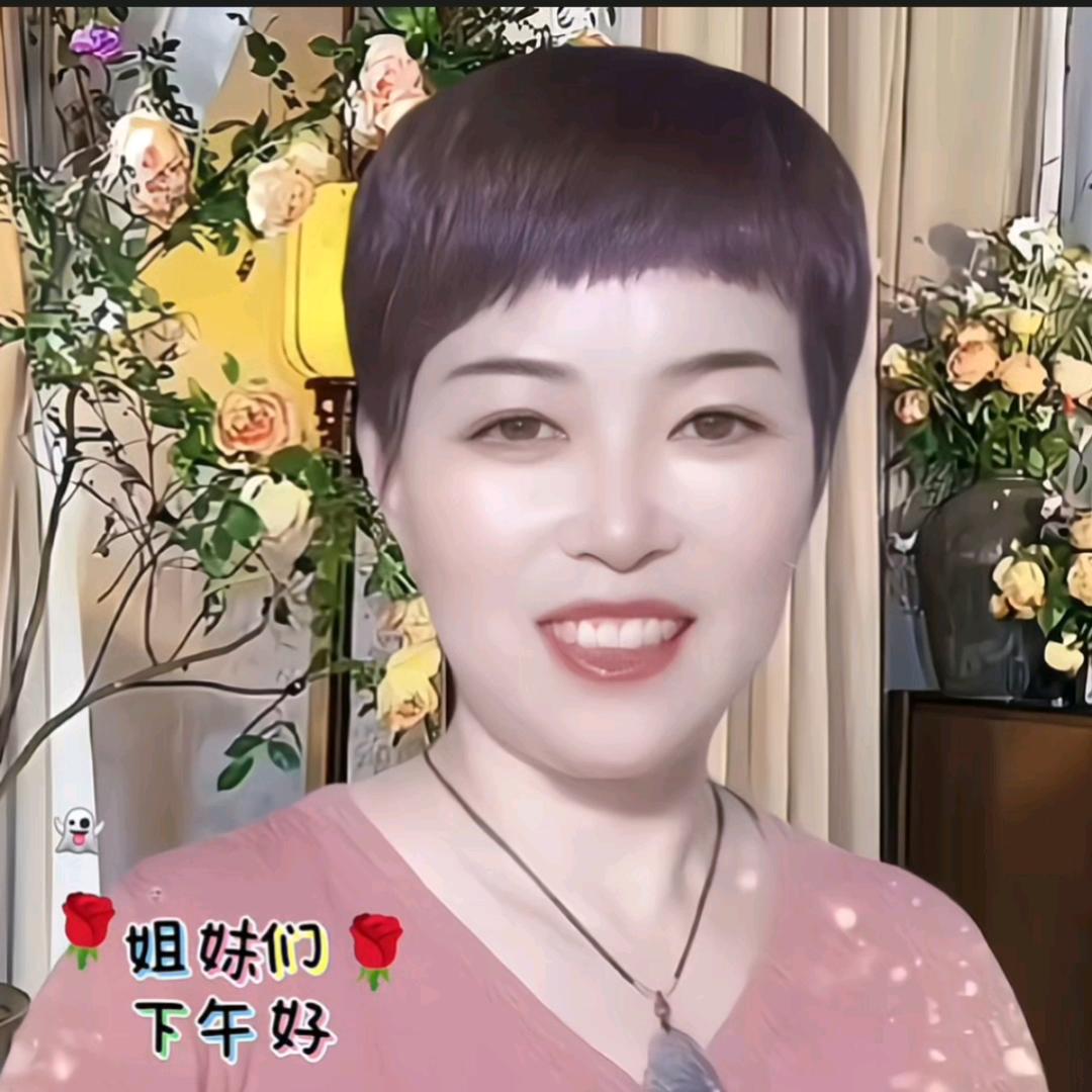 快乐黄姐