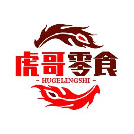 虎哥[零食]
