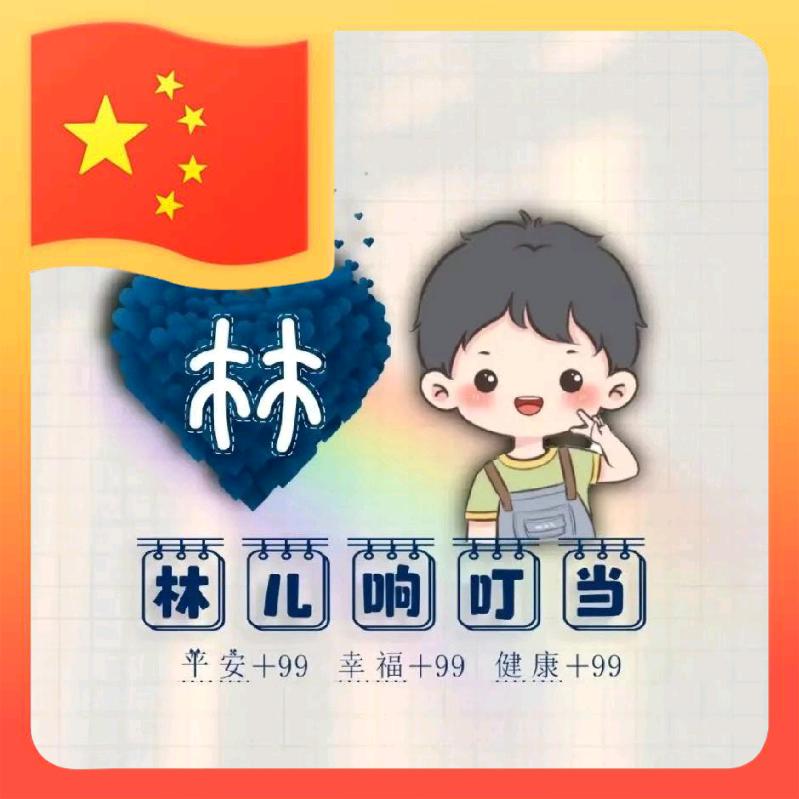 ઈོ忘忧᭄ᩚ