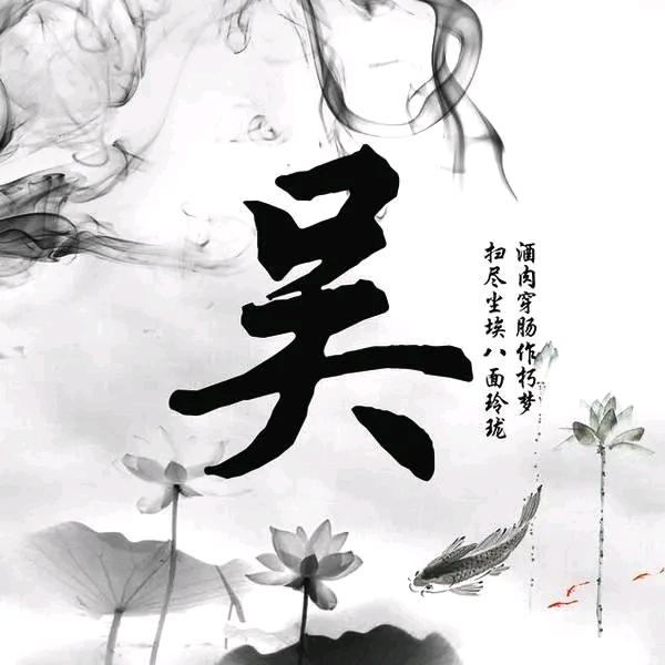 风雨同舟