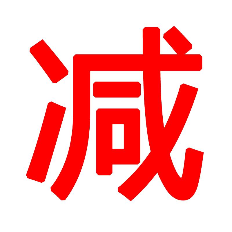 宜家日用百货（广州）有限公司.