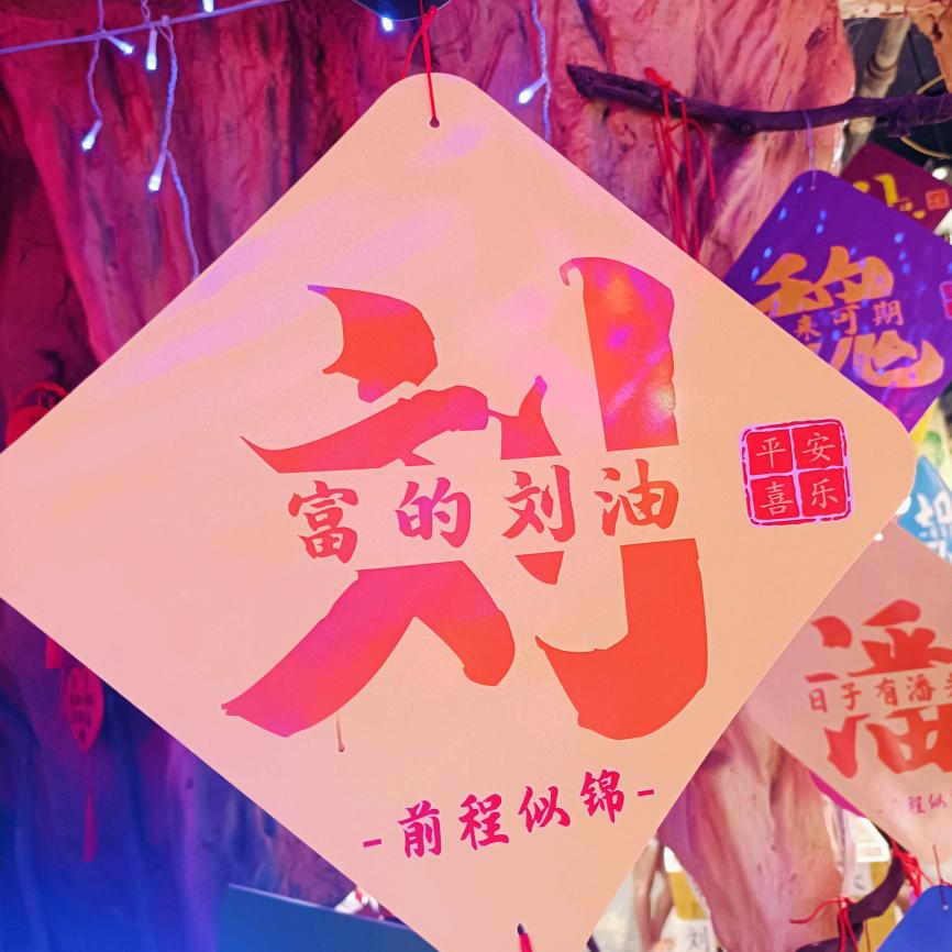 刘厨