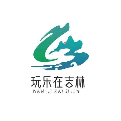 玩乐在吉林