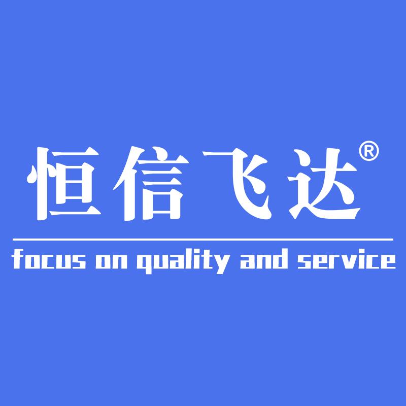 武汉恒信飞达德系改装