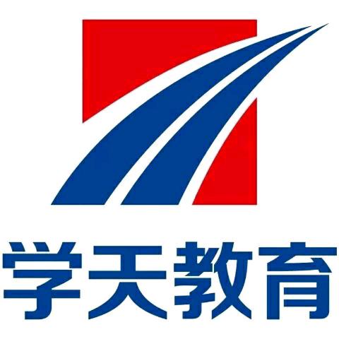 学天教育消防事业部
