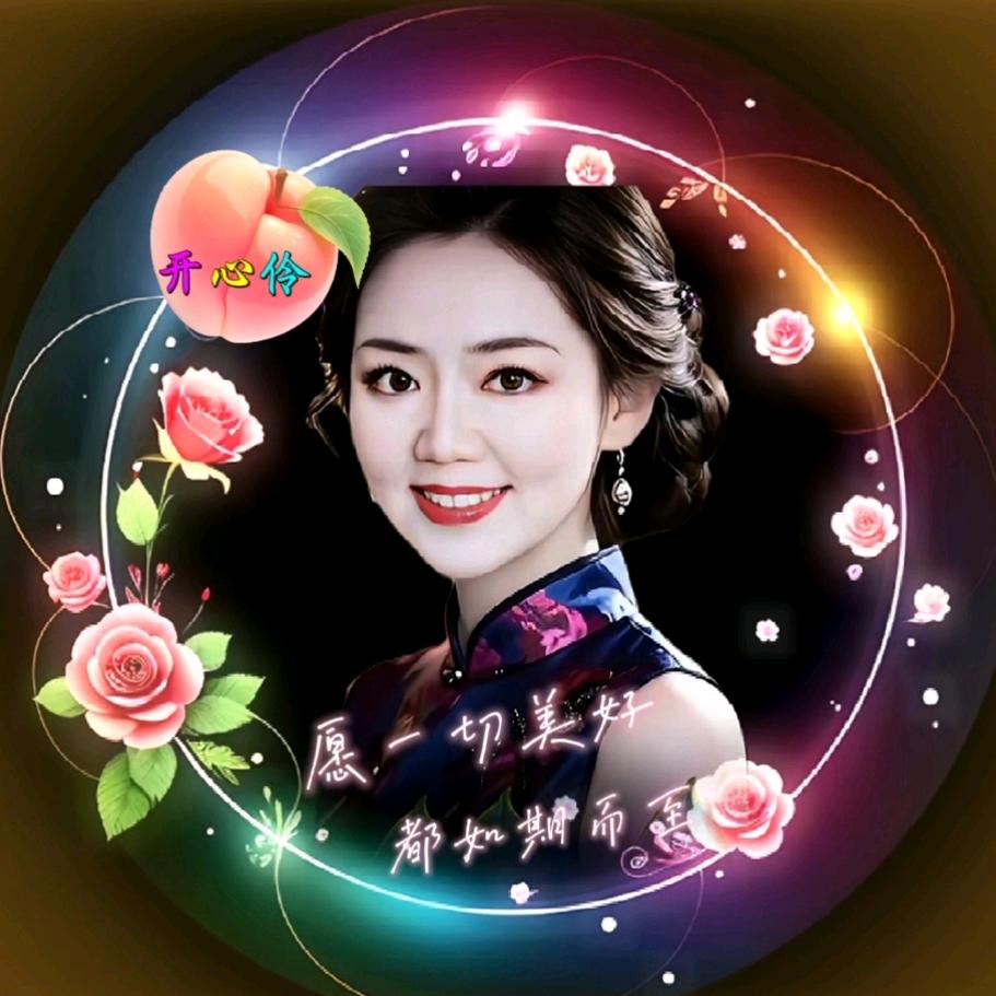 开心伶(1)
