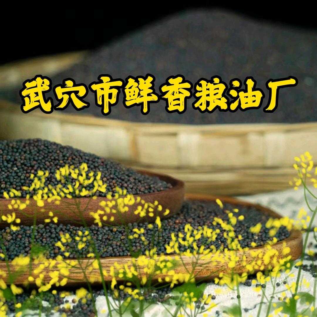 武穴市鲜香粮油厂（个体工商户）