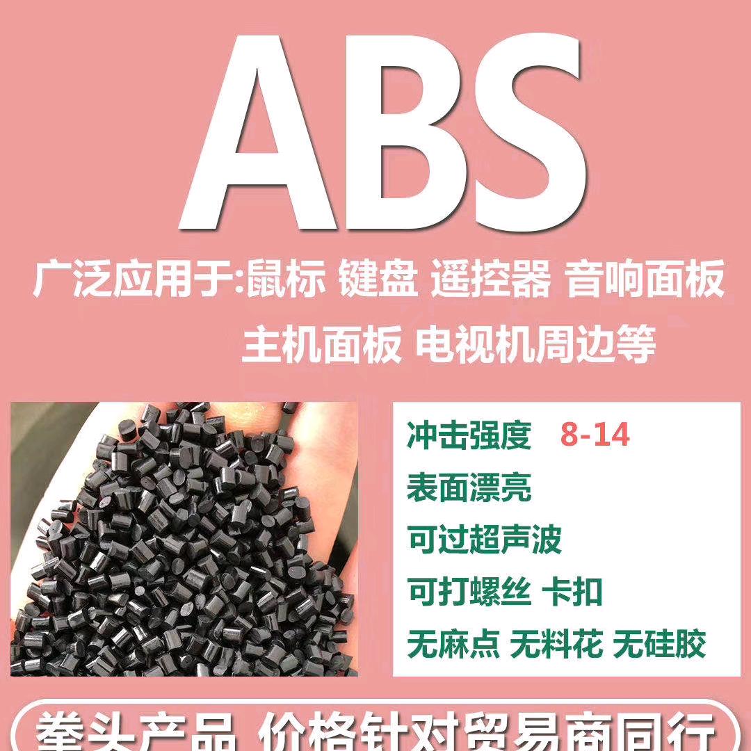 塑胶改性厂家