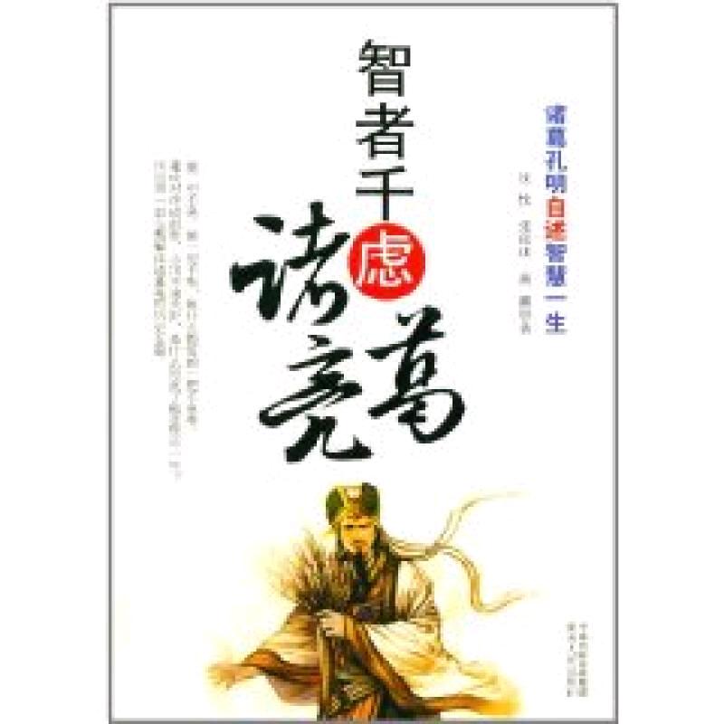 智慧识堂