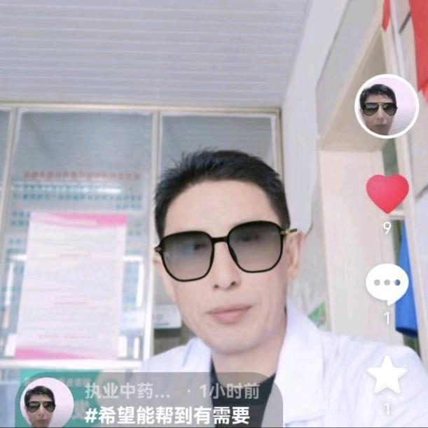 中药师茆万全