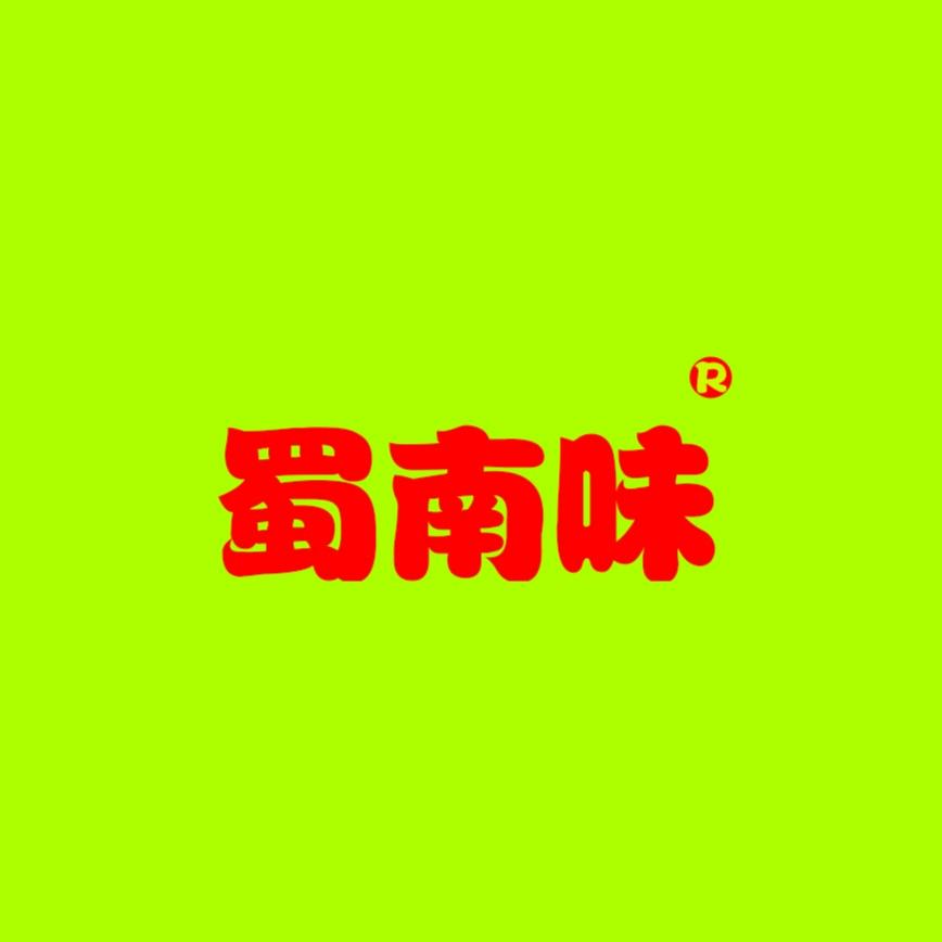蜀南味 即时零售