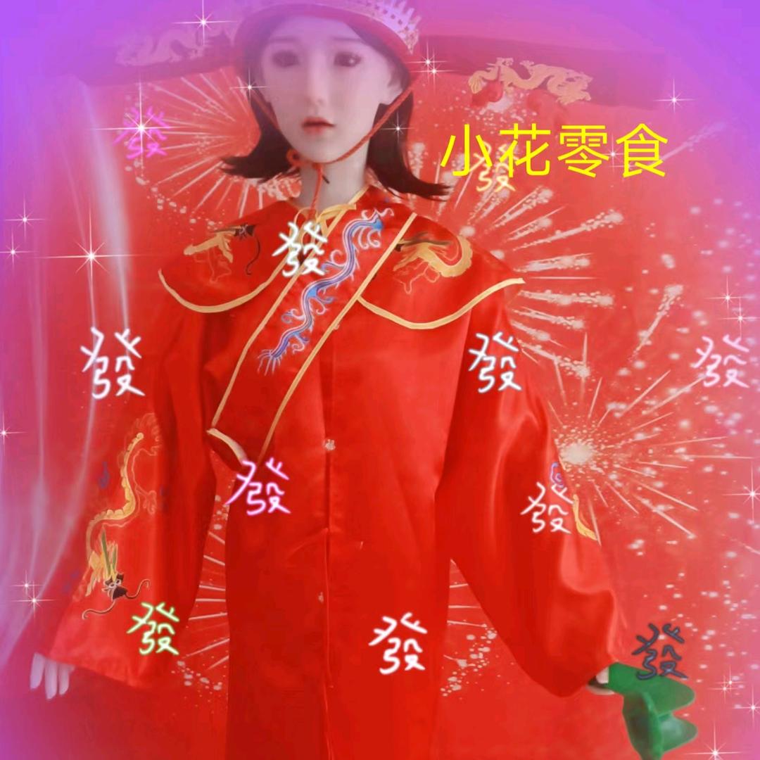 小花零食推荐