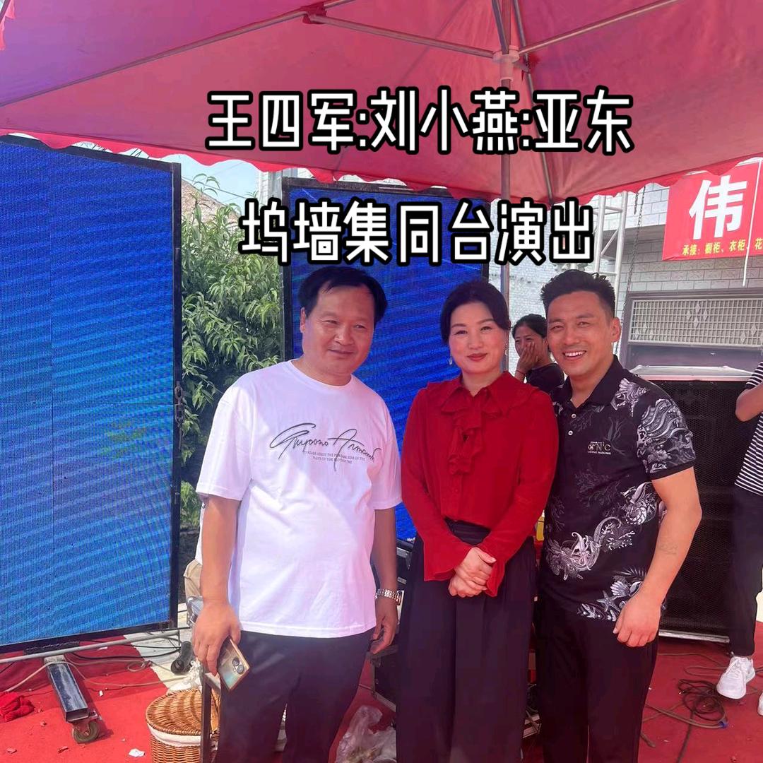 王四军唢呐传媒