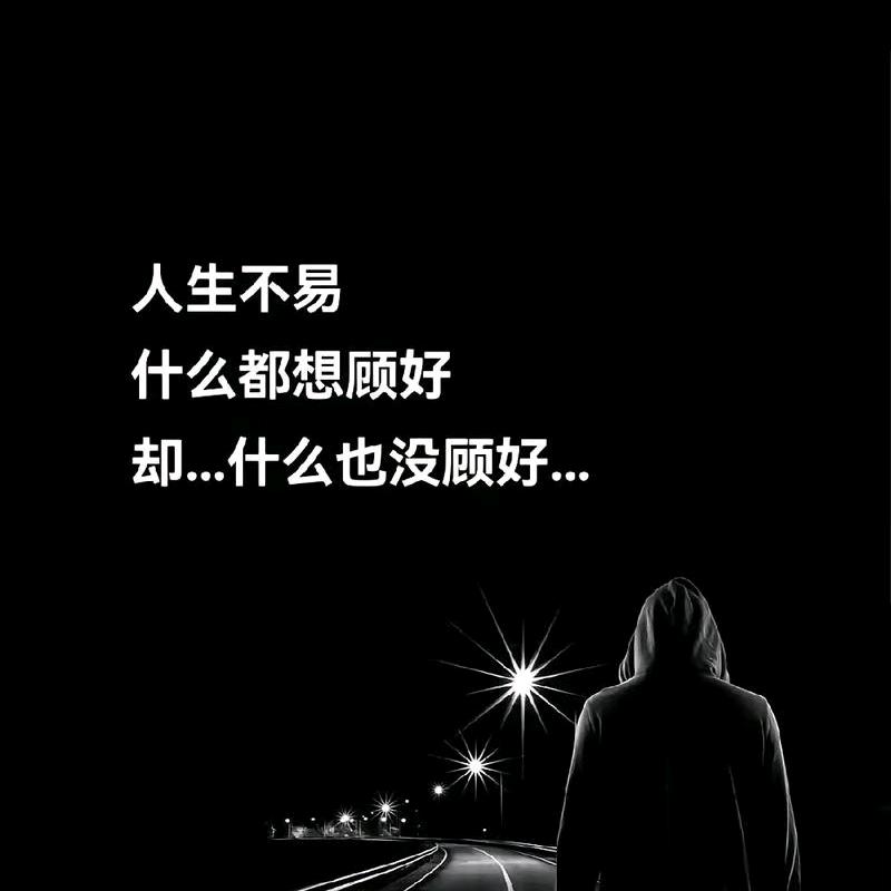 杨℃/人生如戏