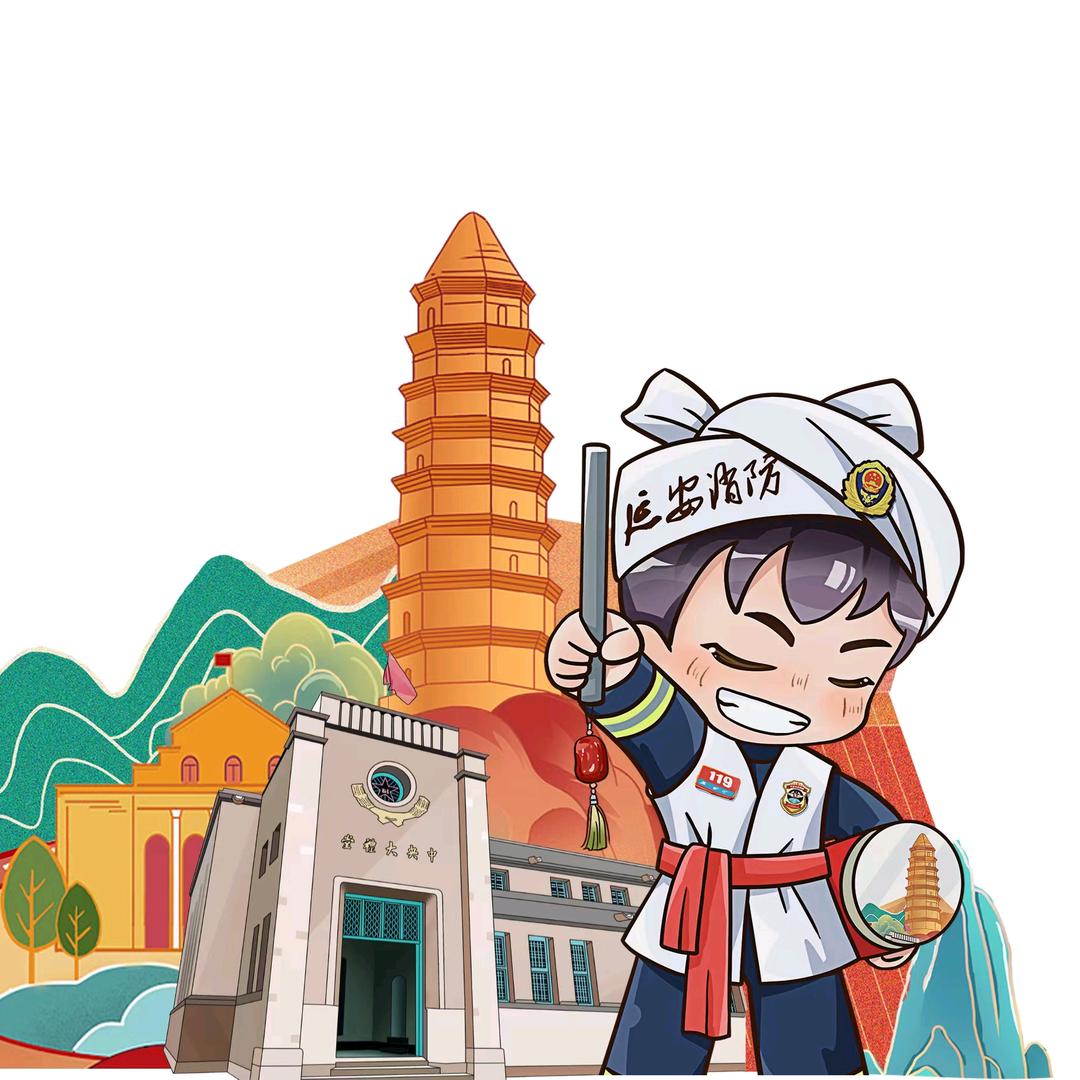 陕西延安消防