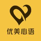 优美心语洗护供应商