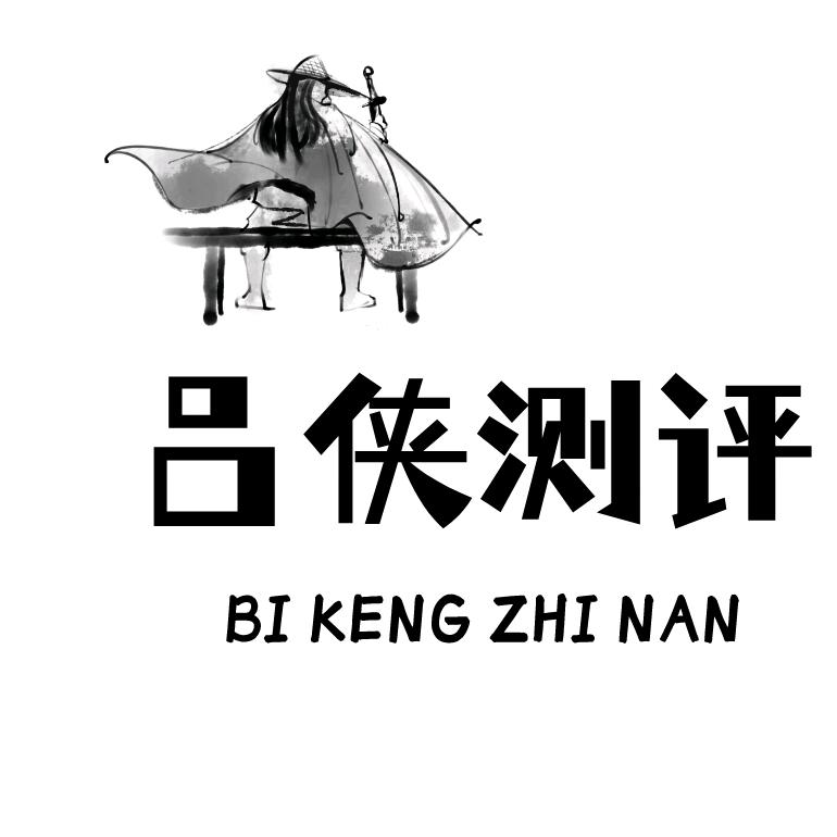 吕侠测评