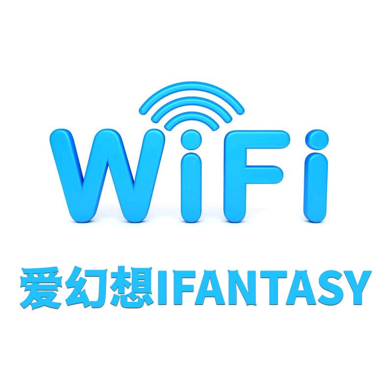 爱幻想网络旗舰店