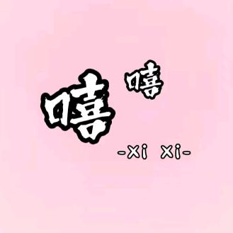 嘻嘻爱追剧