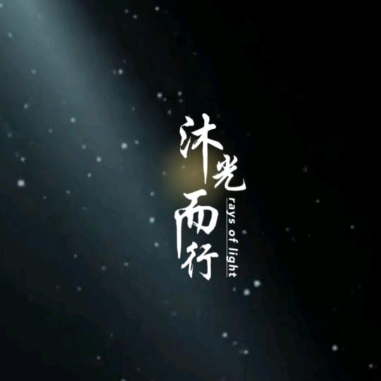 沉默……