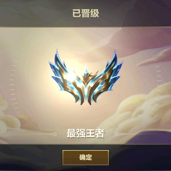 金铲铲弈神