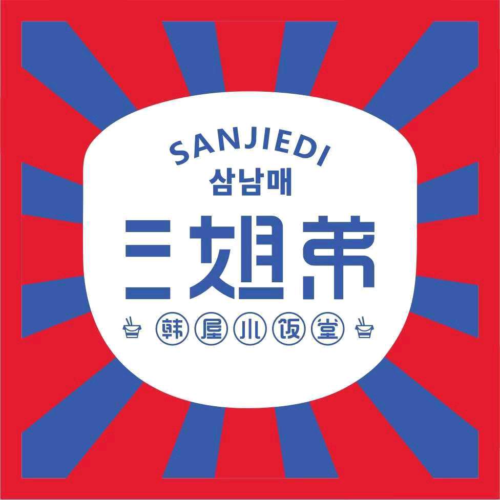 三姐弟韩屋小饭堂吴忠店