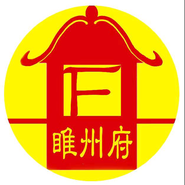睢州府花轿 金匠电影哥