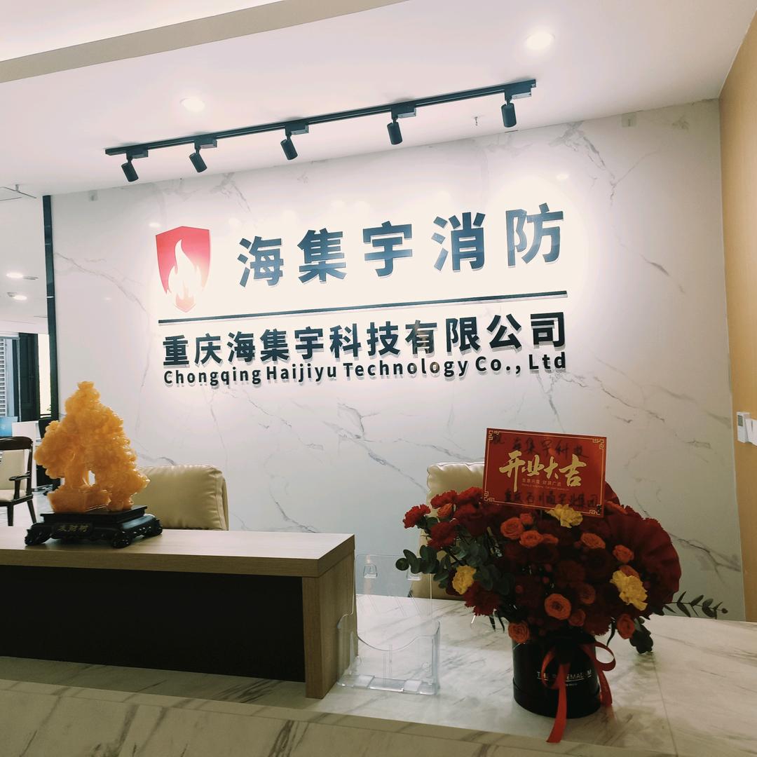 重庆消防改造砖家