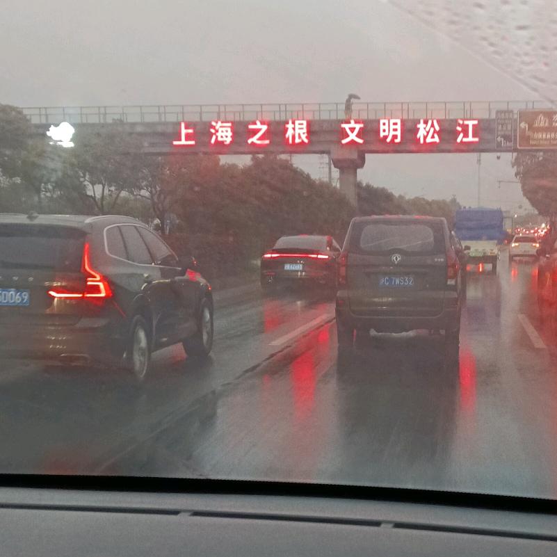 开心就好