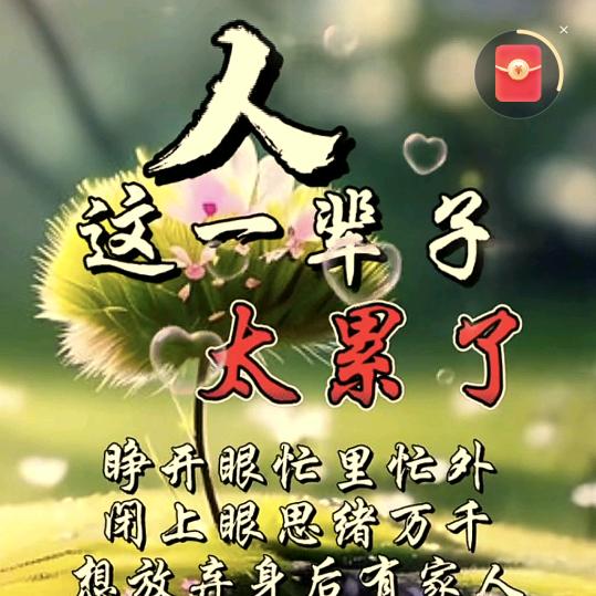 低头 是为了生存