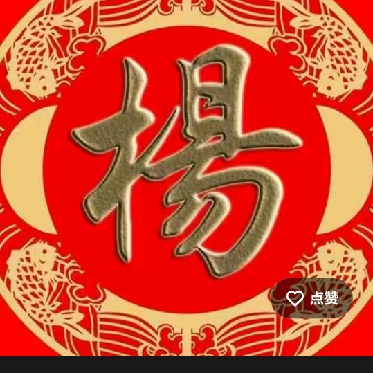 文文哥