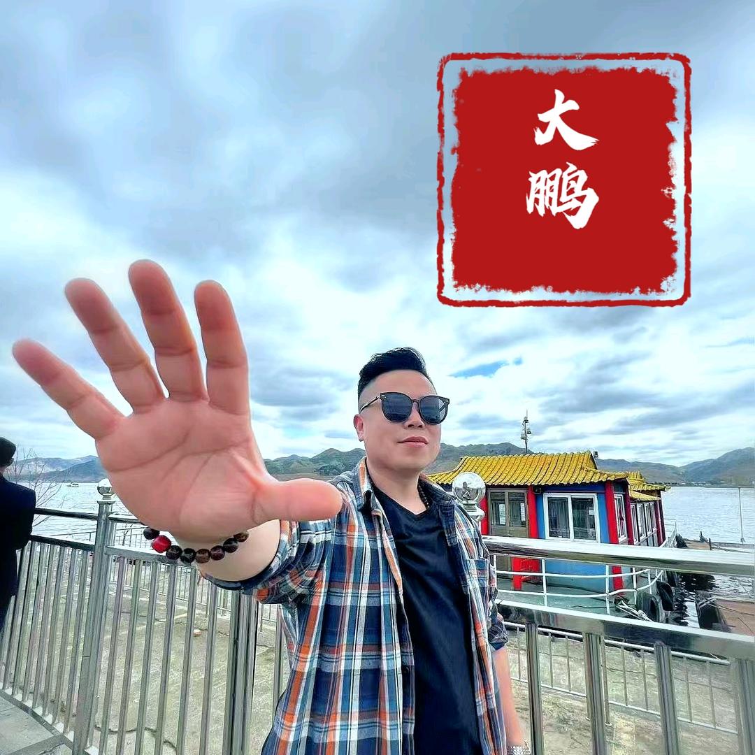 大鹏带你看家乡