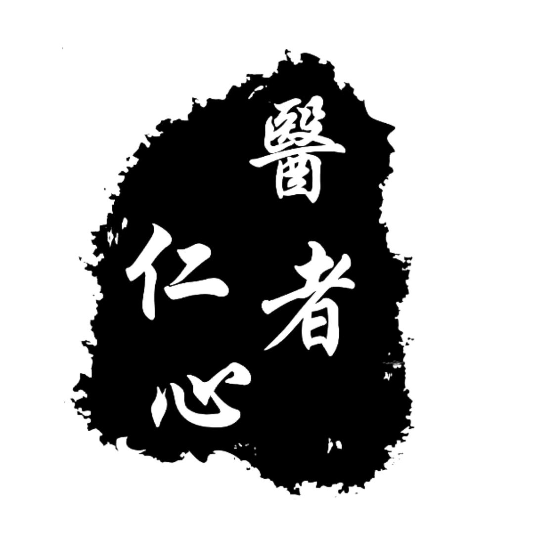 北京眩晕团队
