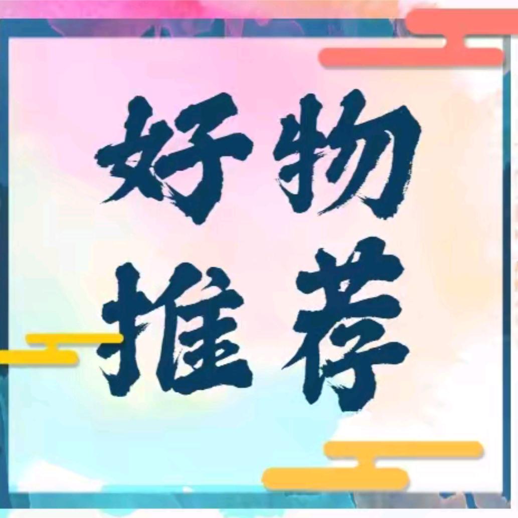 小曼百货推荐